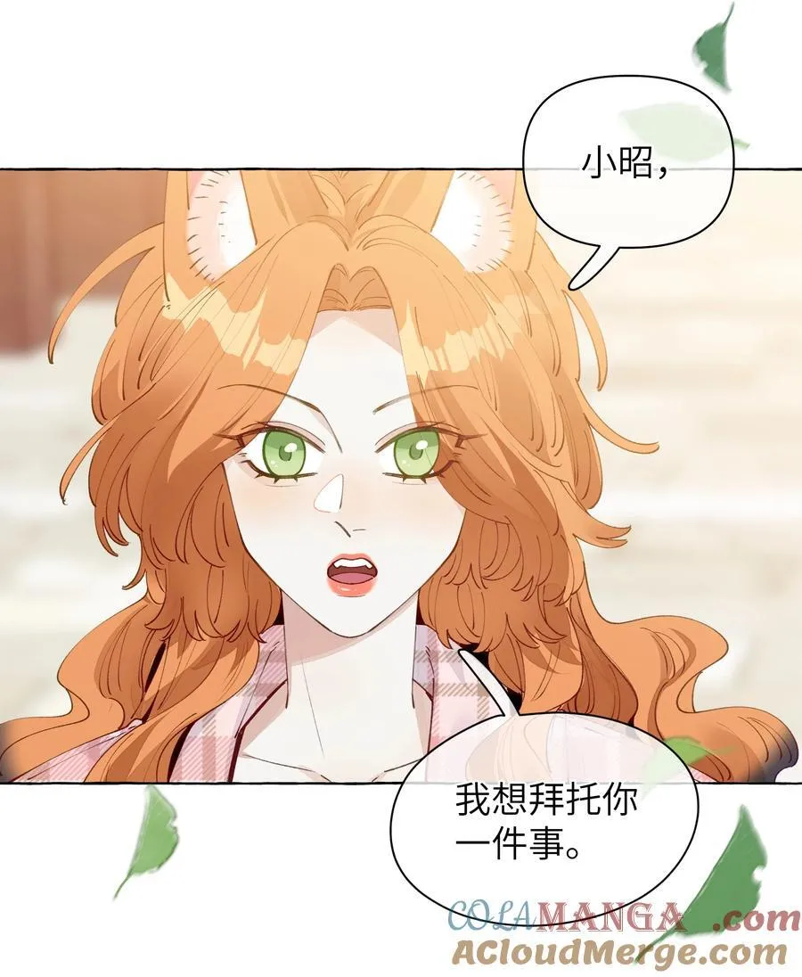 狐狸总是跌倒漫画,012 和我接吻就这么有意思？1图