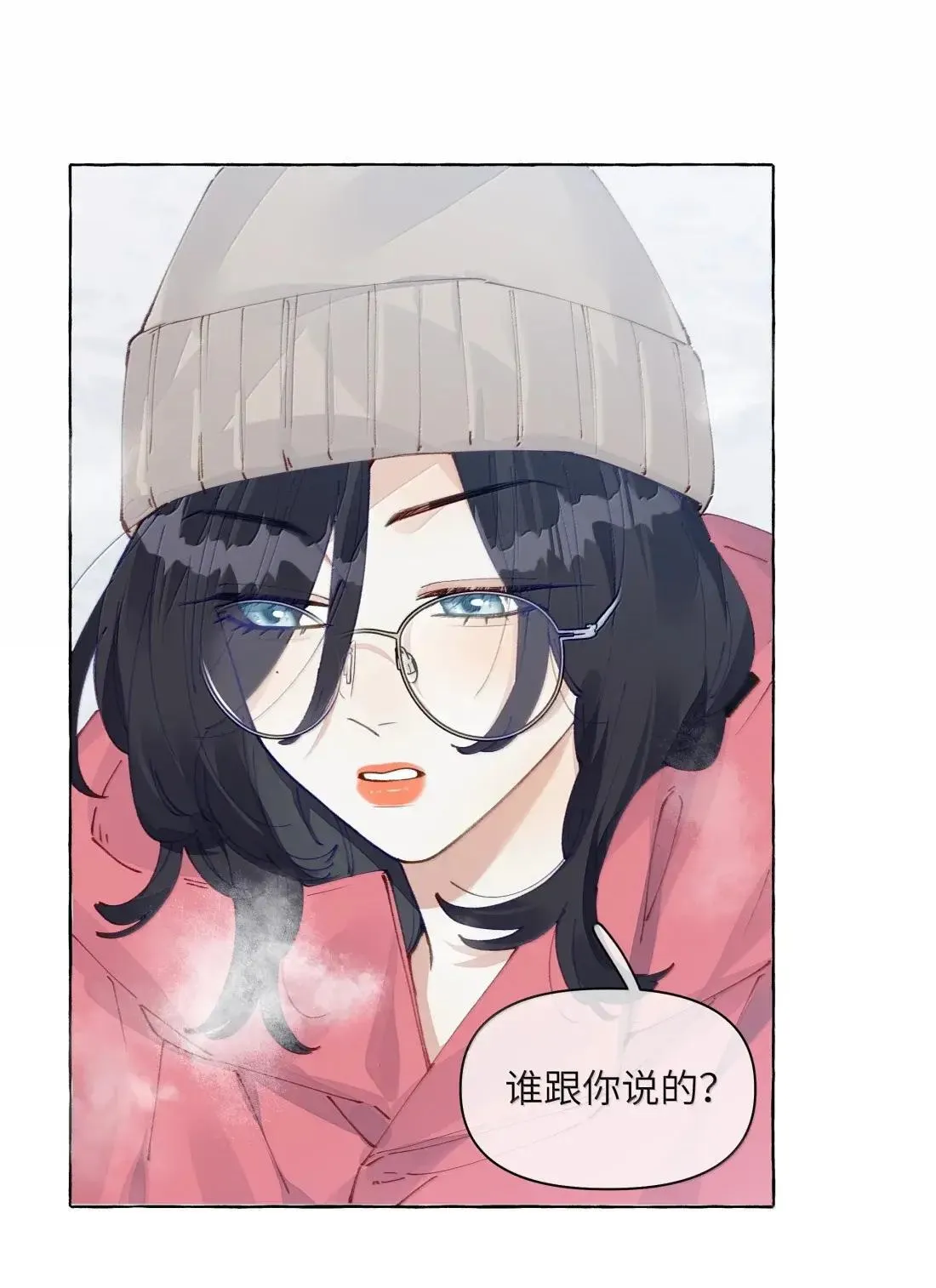 狐狸总是要漏尾巴的漫画,033 不会有人听到的2图