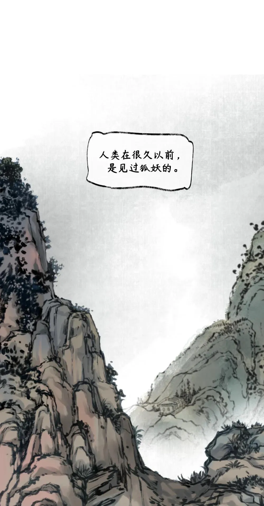 狐狸总是在说谎漫画,004 冰湖【开奖啦】2图
