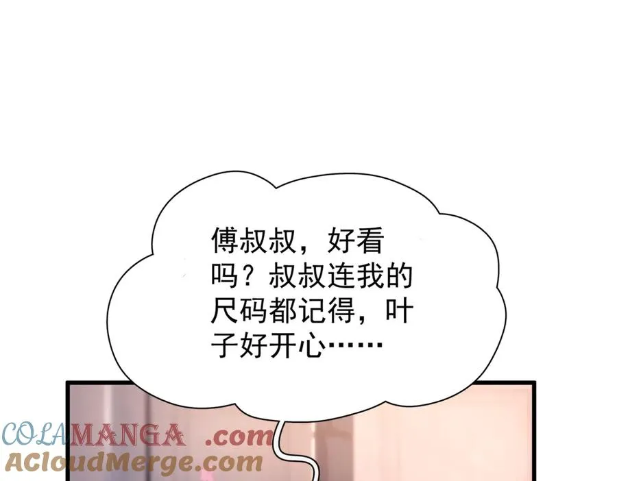 精卫漫画,第21话 不甘为替身的孩子2图