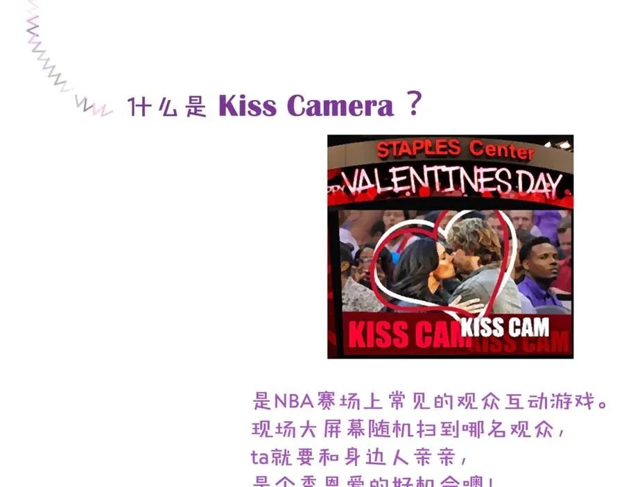 精卫漫画,新年特别番外：Kiss Camera2图