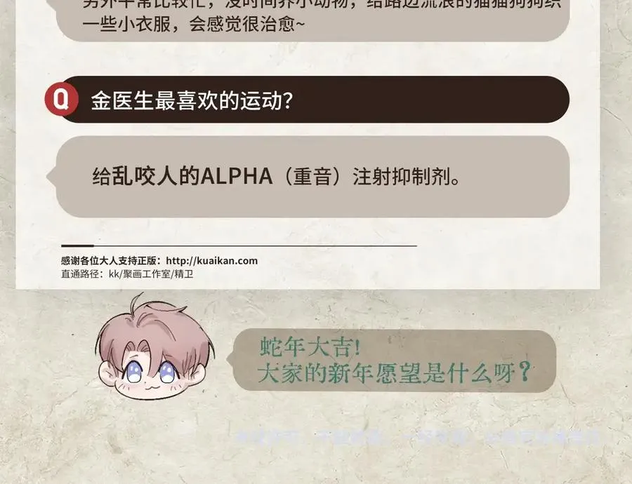 精卫歌曲戏腔版漫画,新年抽奖&问答time2图