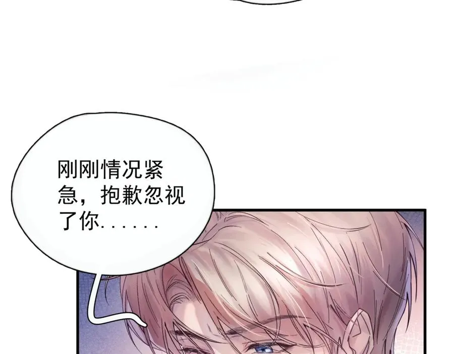 精卫填海文言文漫画,第八话 晚风中2图