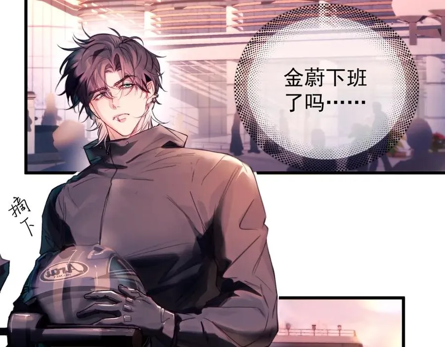 精卫歌曲戏腔版漫画,第16话 年上的苦恼2图