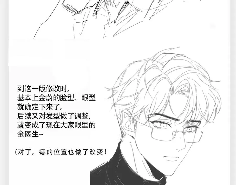 精卫漫画,《精卫》幕后花絮2图