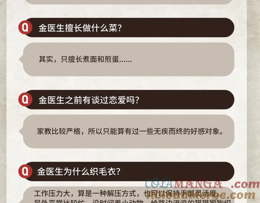 精卫歌曲戏腔版漫画,新年抽奖&问答time1图