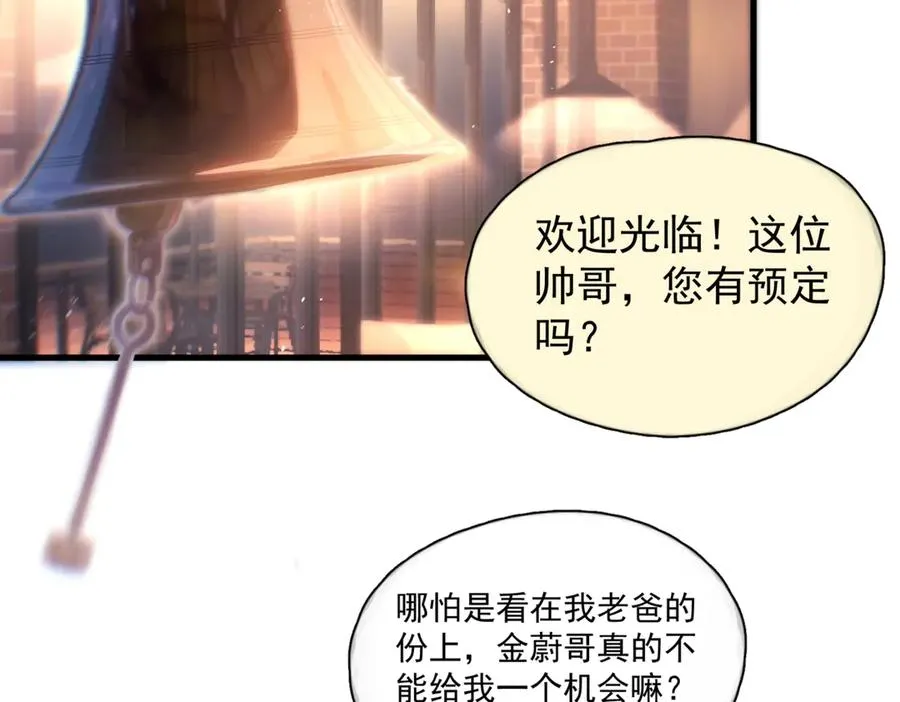 精卫漫画,第17话 初吻2图