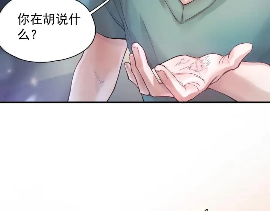 精卫漫画,第七话 夫夫双打2图