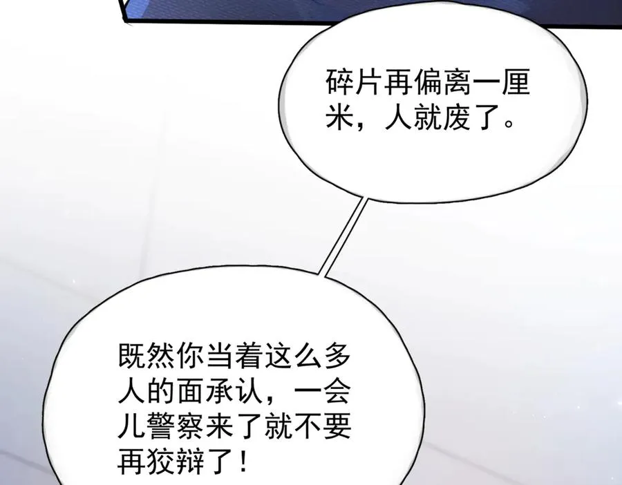精卫漫画,第七话 夫夫双打2图