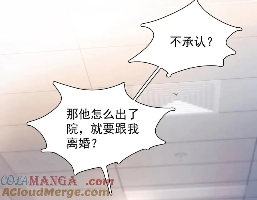 精卫漫画,第七话 夫夫双打1图