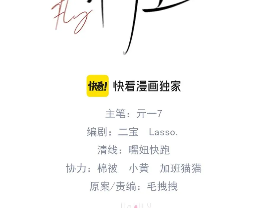 精卫漫画,第23话 至亲挚友金蔚之灵1图