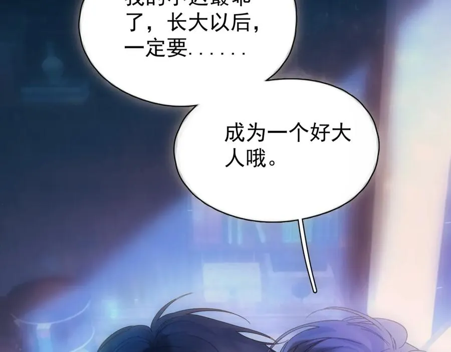 精卫漫画,第13话 世界上唯一的你2图