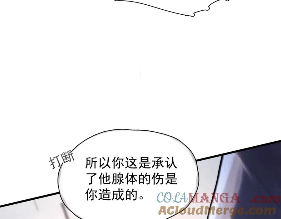 精卫漫画,第七话 夫夫双打2图