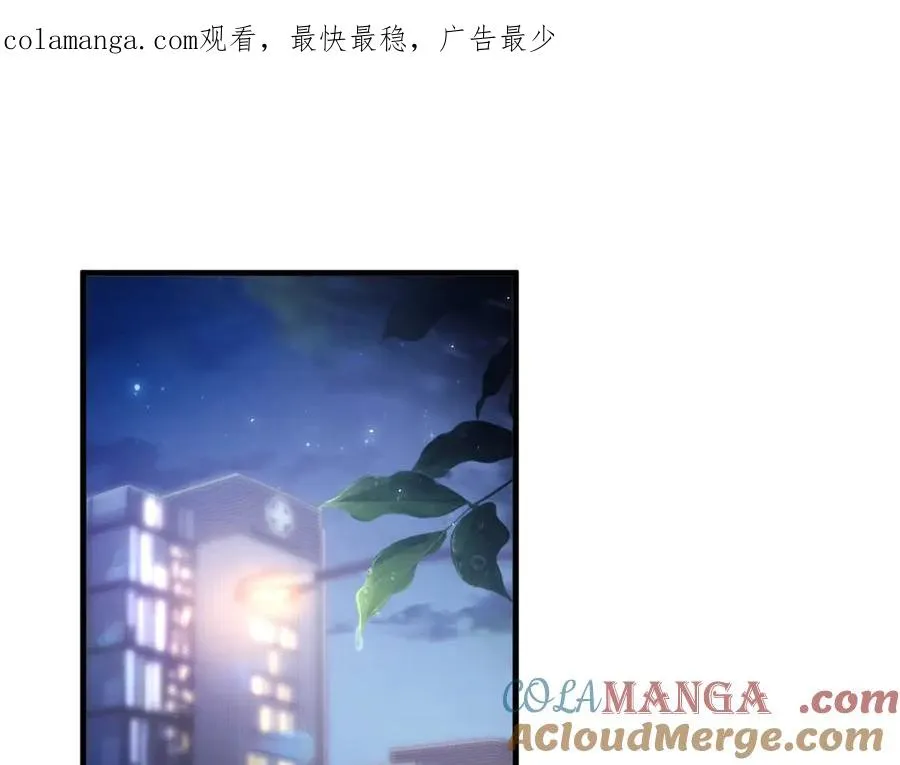精卫漫画,第九话 易感期1图