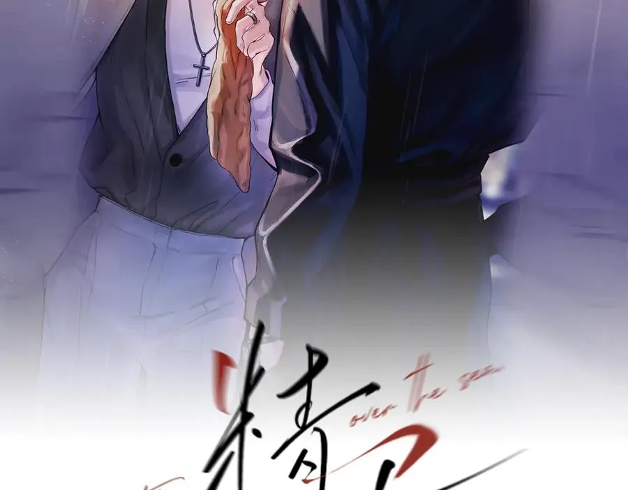 精卫漫画,第12话 欠一个拥抱2图