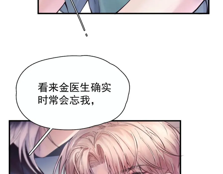 精卫歌曲原唱漫画,第八话 晚风中2图