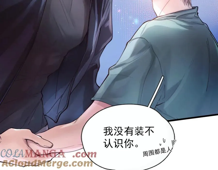 精卫填海文言文漫画,第八话 晚风中1图