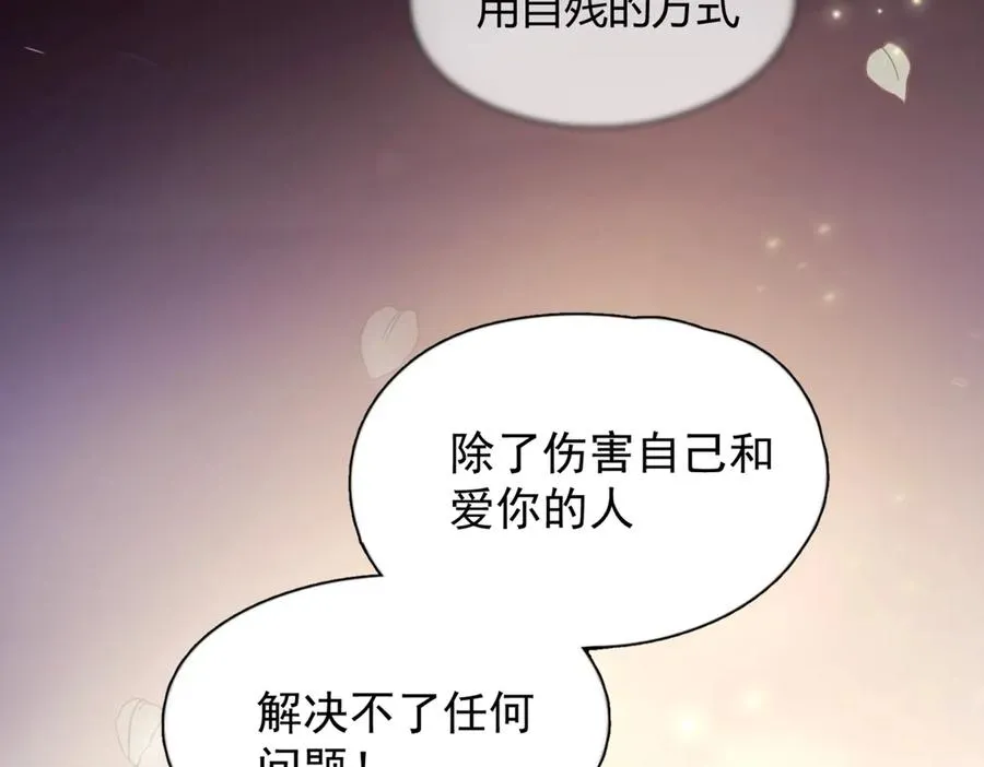 精卫漫画,第13话 世界上唯一的你2图