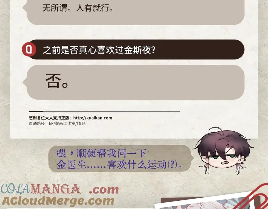 精卫歌曲戏腔版漫画,新年抽奖&问答time1图