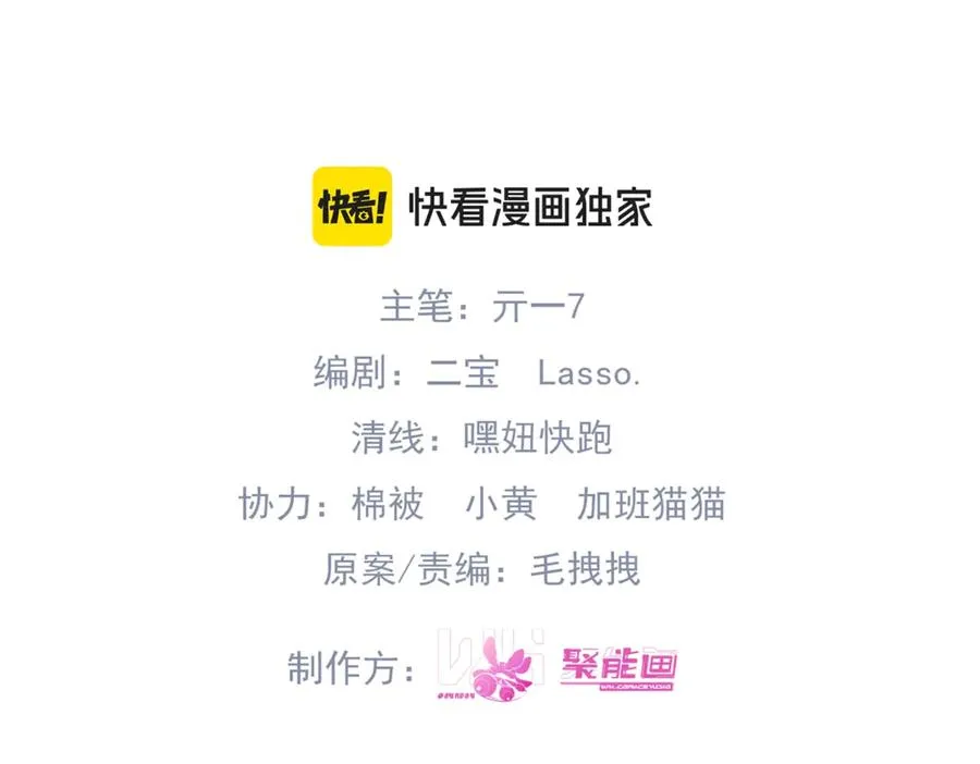 精卫漫画,第21话 不甘为替身的孩子2图