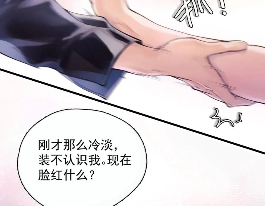 精卫歌曲完整版漫画,第八话 晚风中1图
