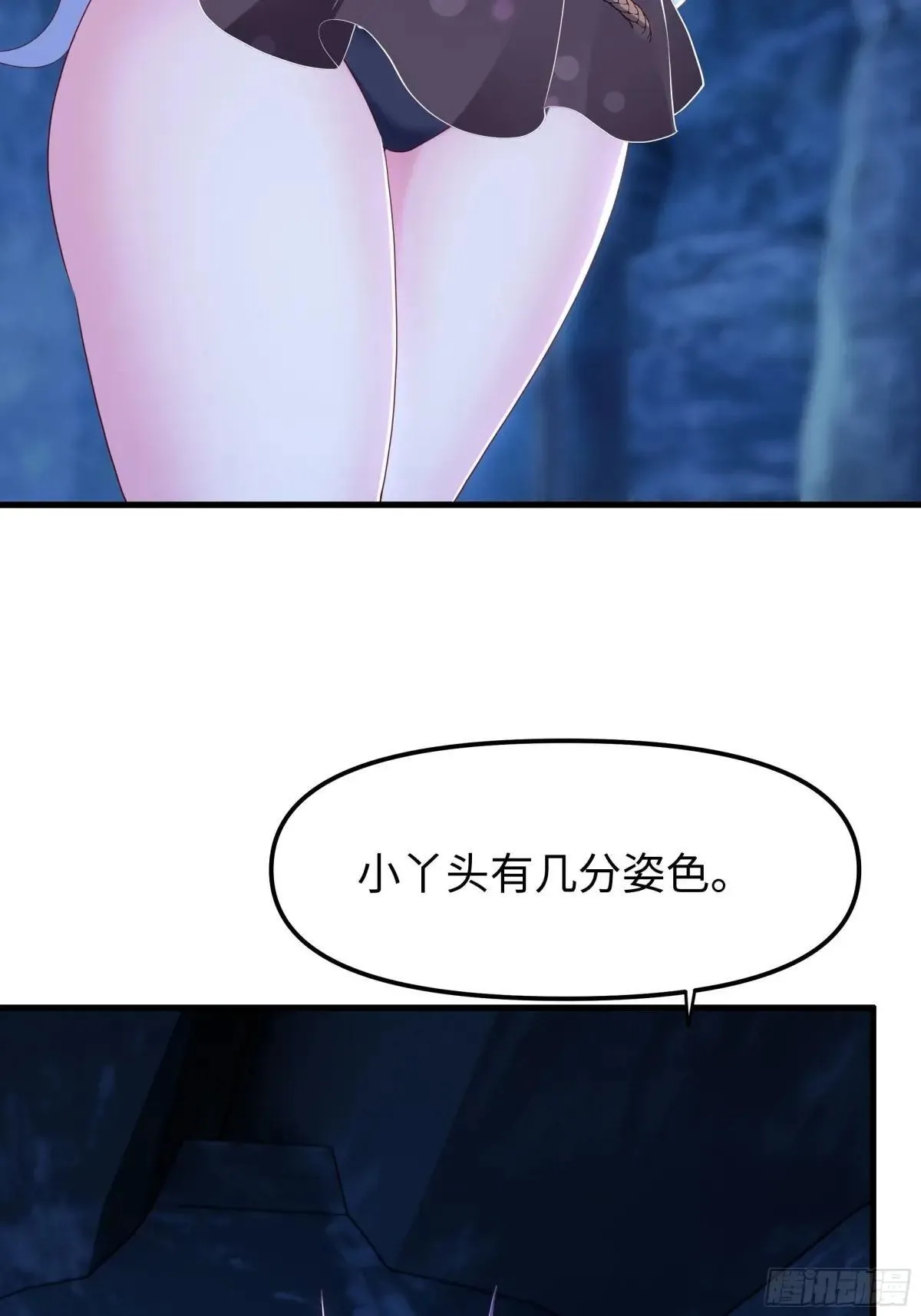重生封神游戏之最强散人漫画,45 智闯盘丝洞1图