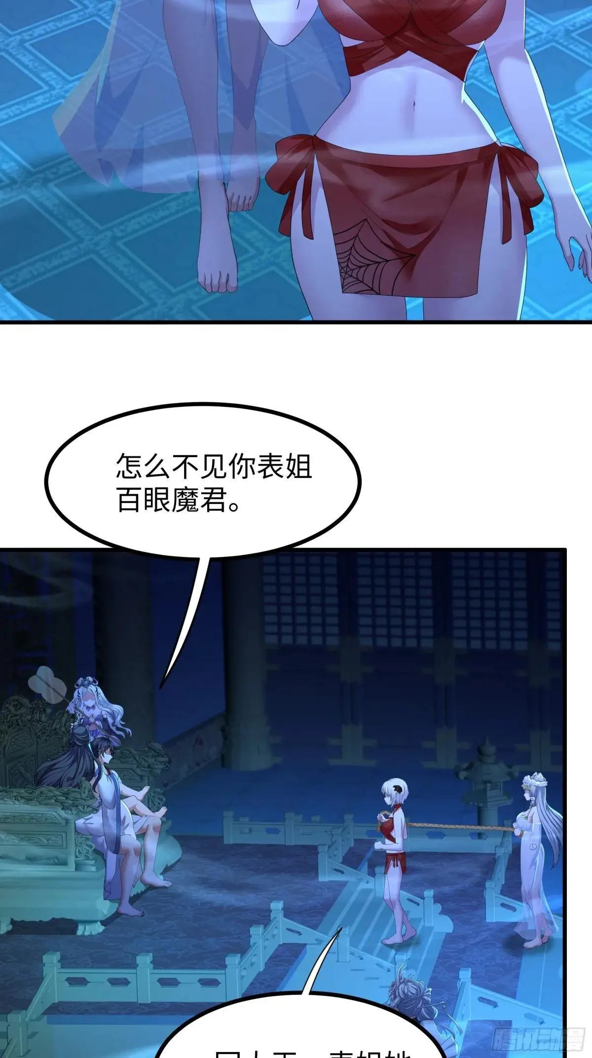 重生封神游戏之最强散人漫画,90 人皇的十八般武艺1图