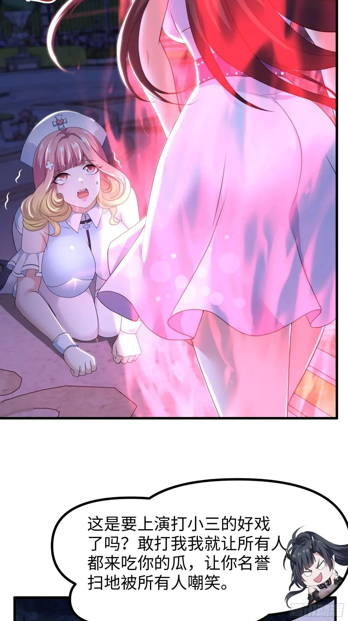 重生封神游戏之最强散人漫画,103 是日骑型还是夜骑型2图