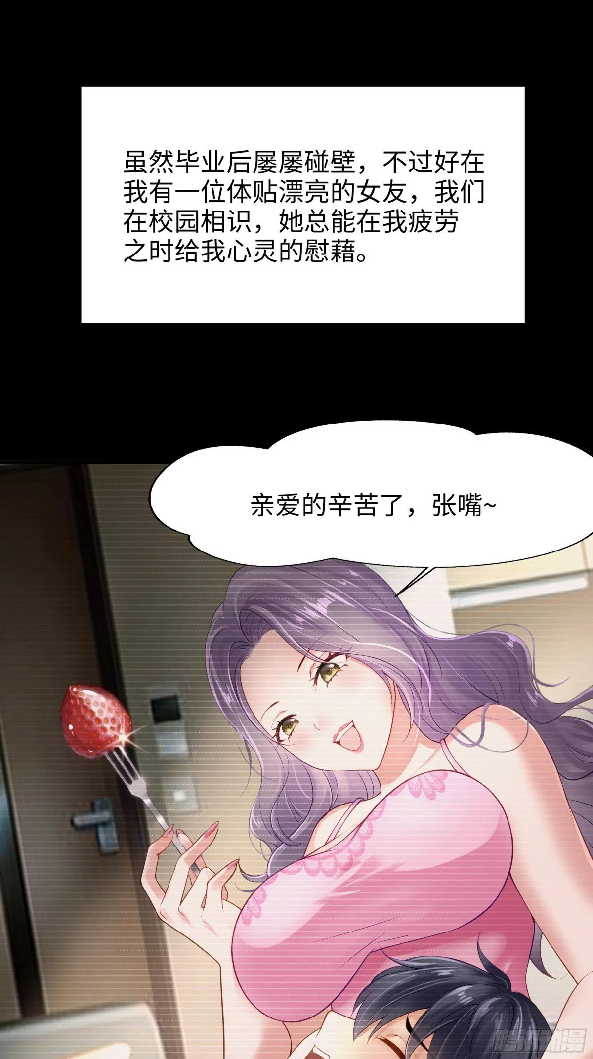 重生封神游戏之最强散人漫画,1  开局重生成纣王1图