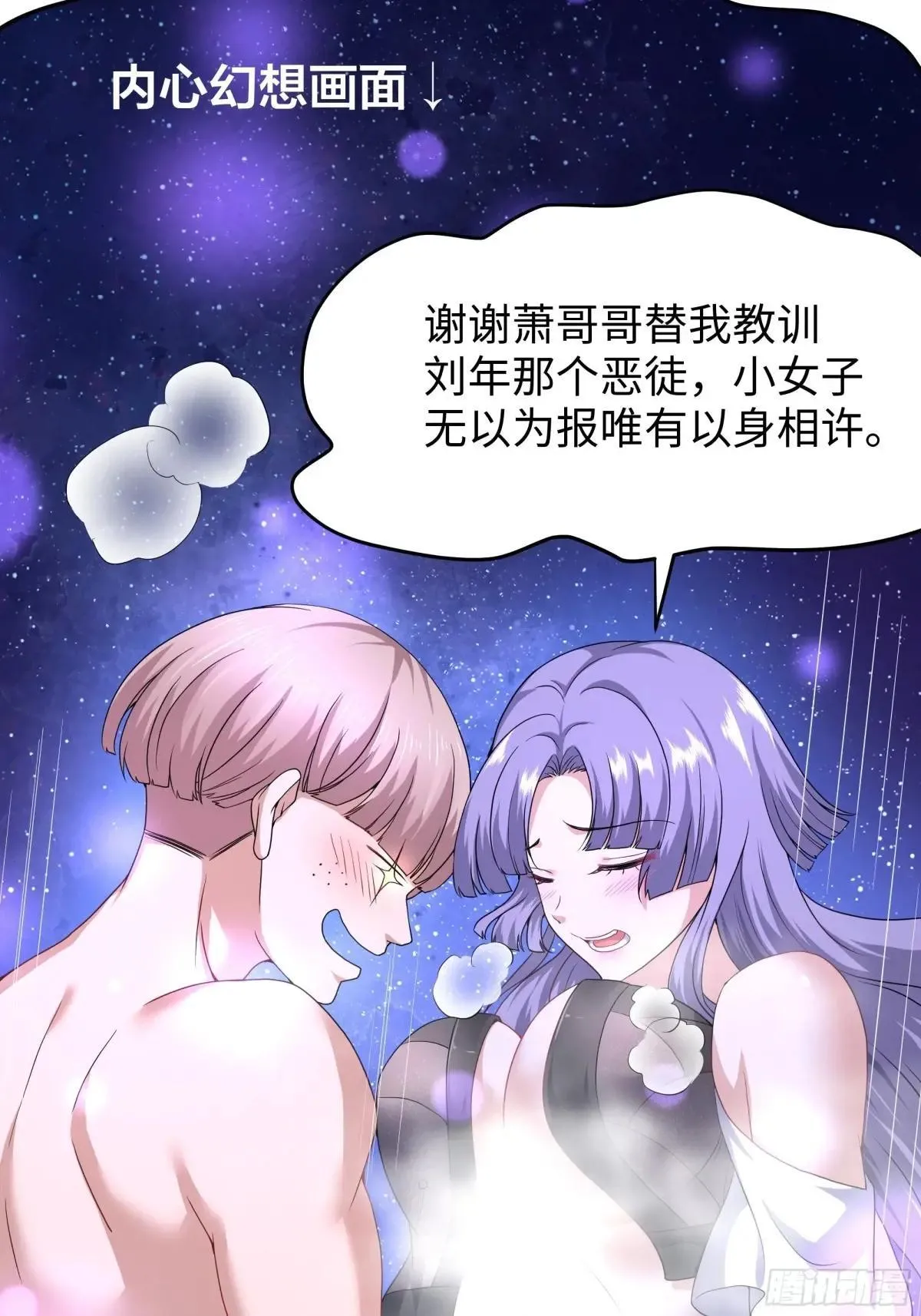 重生封神游戏之最强散人漫画,34 大战白骨夫人1图