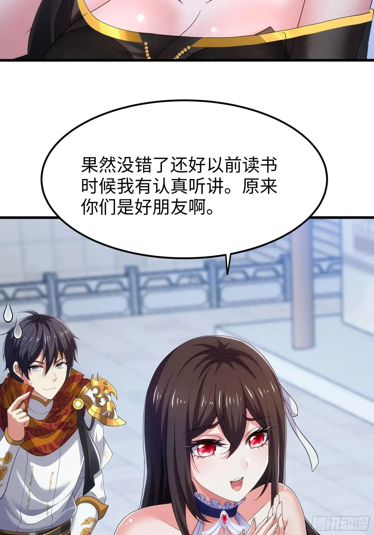 重生封神游戏之最强散人漫画,82 这饭很好吃1图