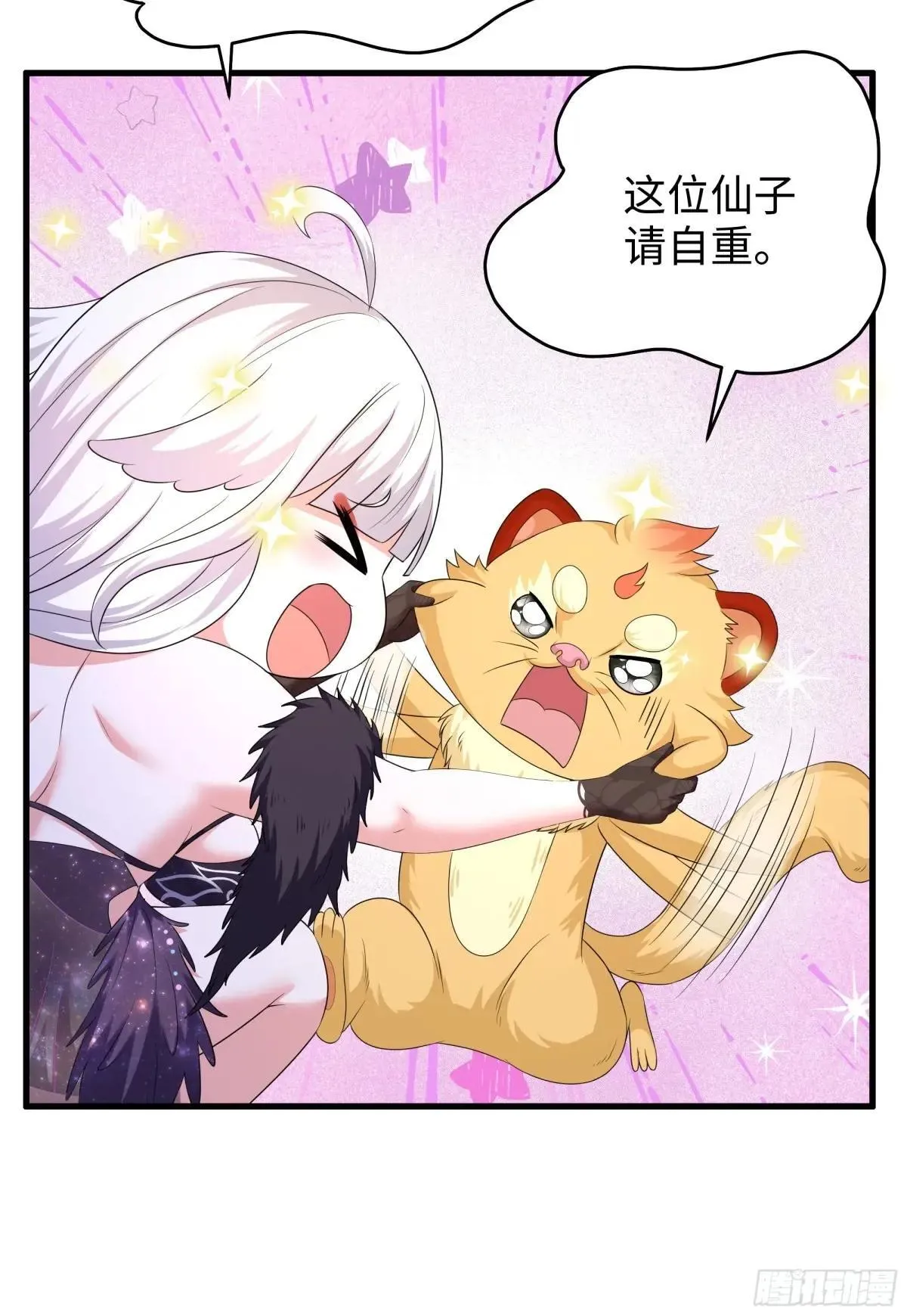 重生封神游戏之最强散人漫画,109 洛水女神1图