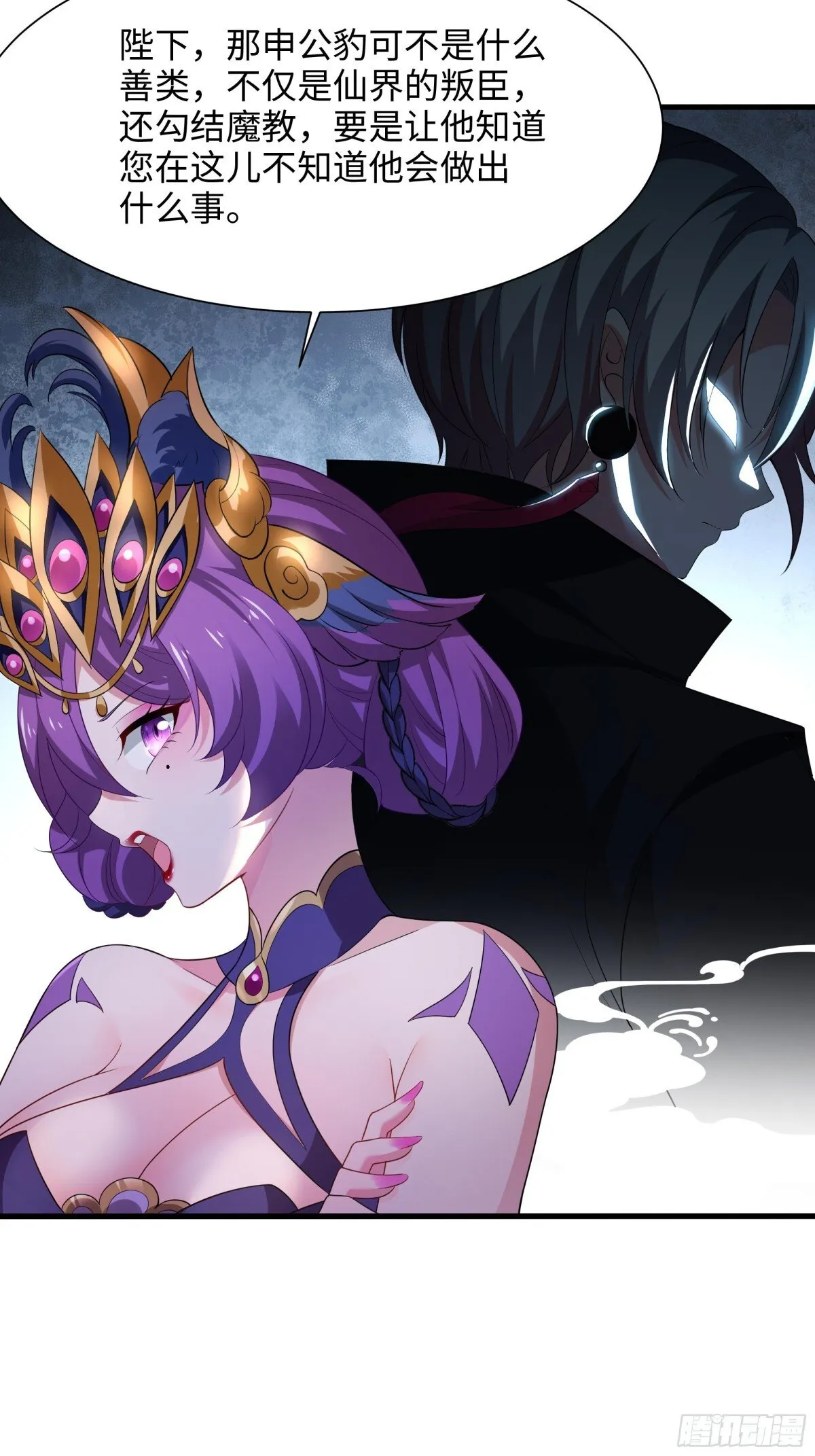重生封神游戏之最强散人漫画,2  酒池肉林好风光1图