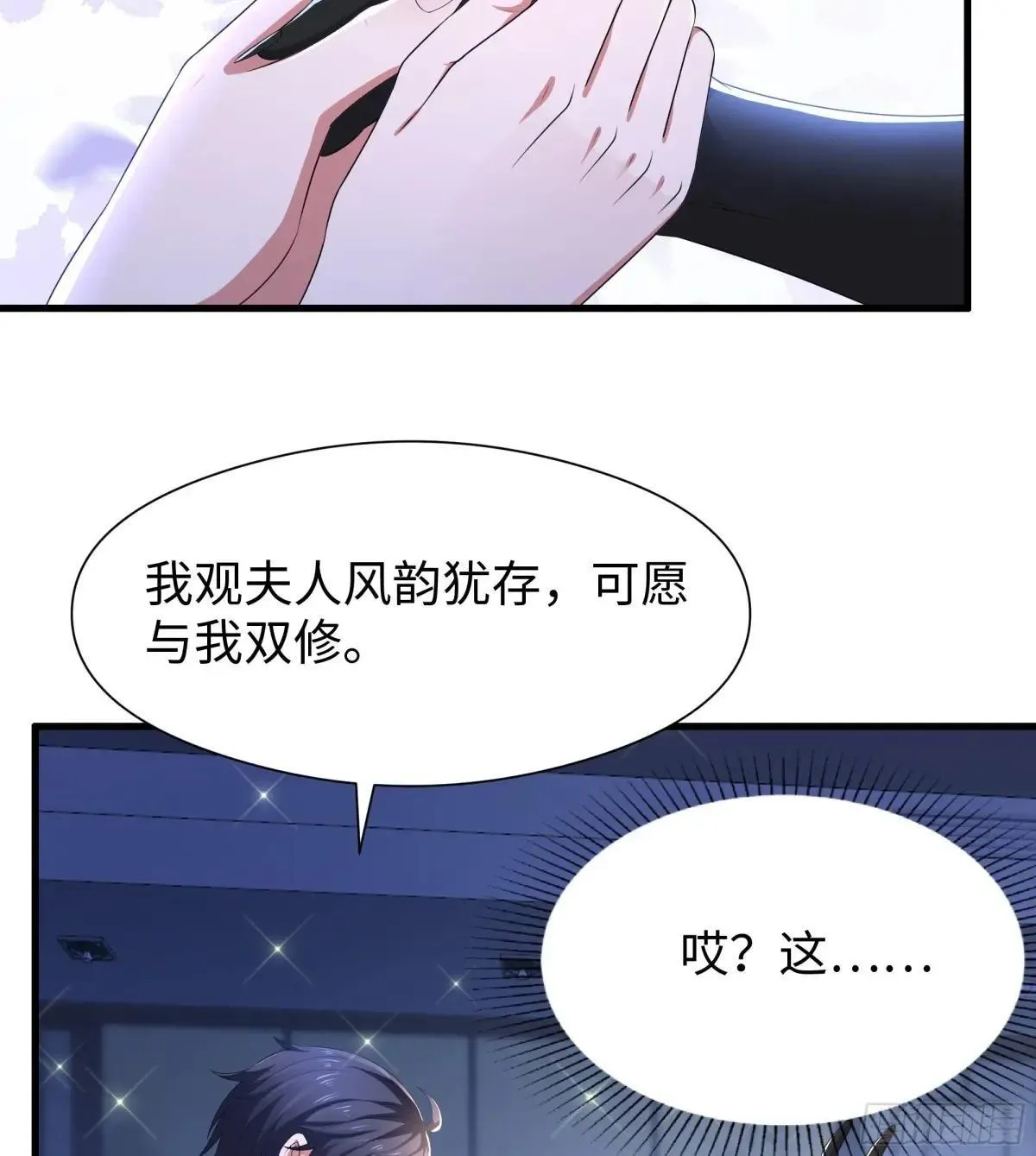 重生封神游戏之最强散人漫画,98 西海陈酿1图
