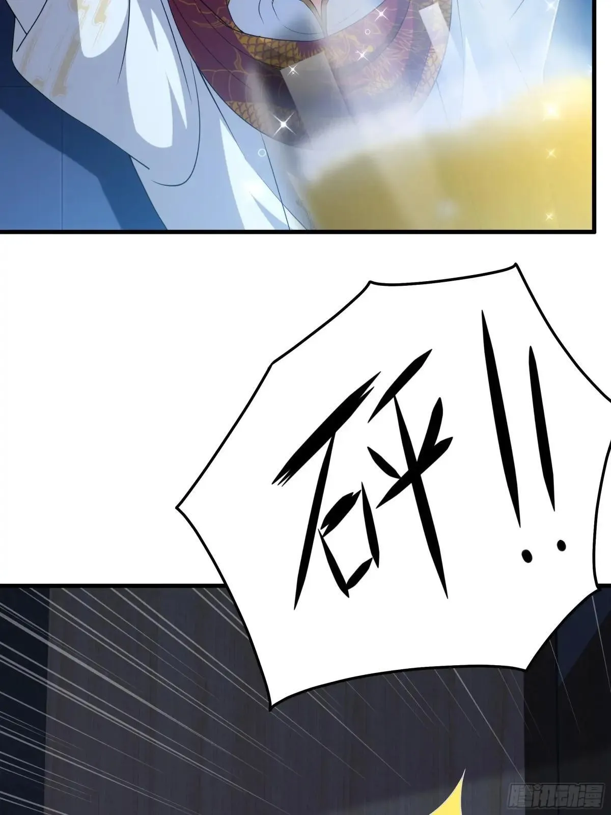 重生封神游戏之最强散人漫画,79 雷娘子请我喝啤酒2图