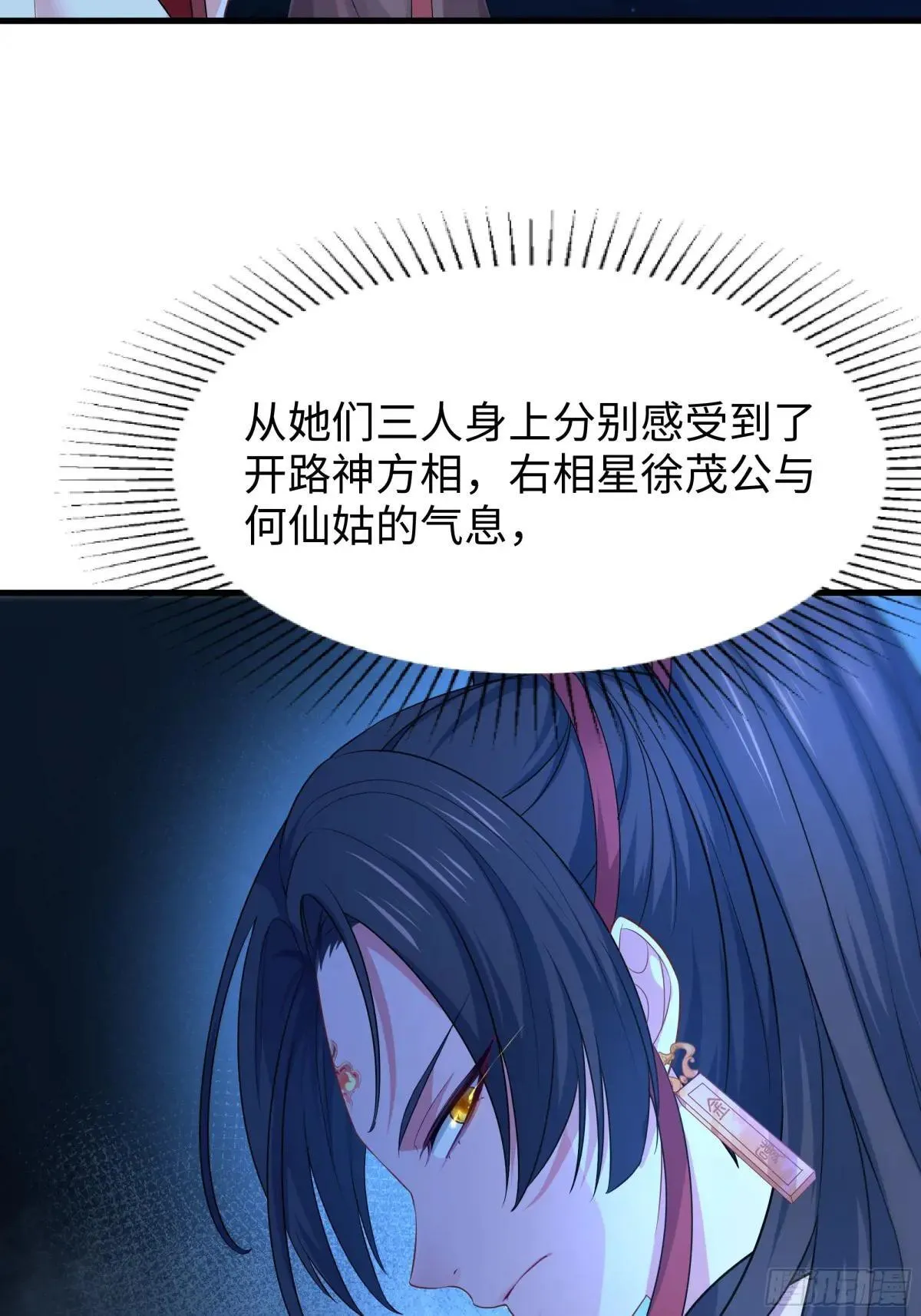 重生封神游戏之最强散人漫画,20 为哥哥疗伤1图