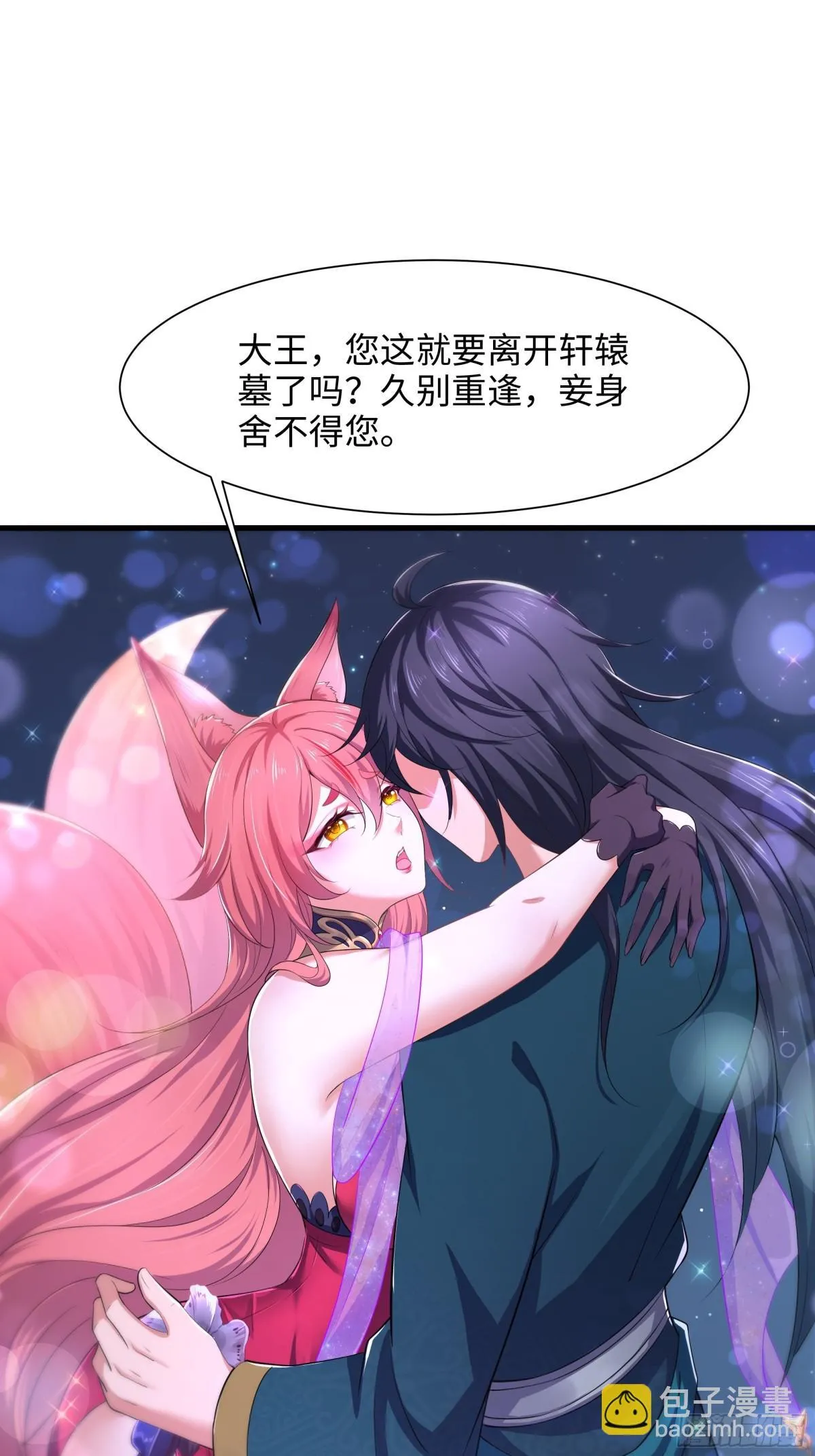 重生封神游戏之最强散人漫画,3 这妹子好香不错1图