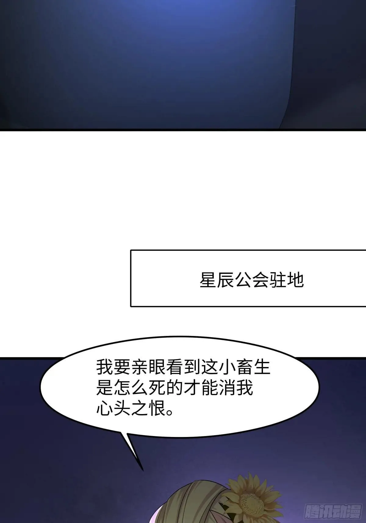 重生封神游戏之最强散人漫画,72 重新做回男人1图