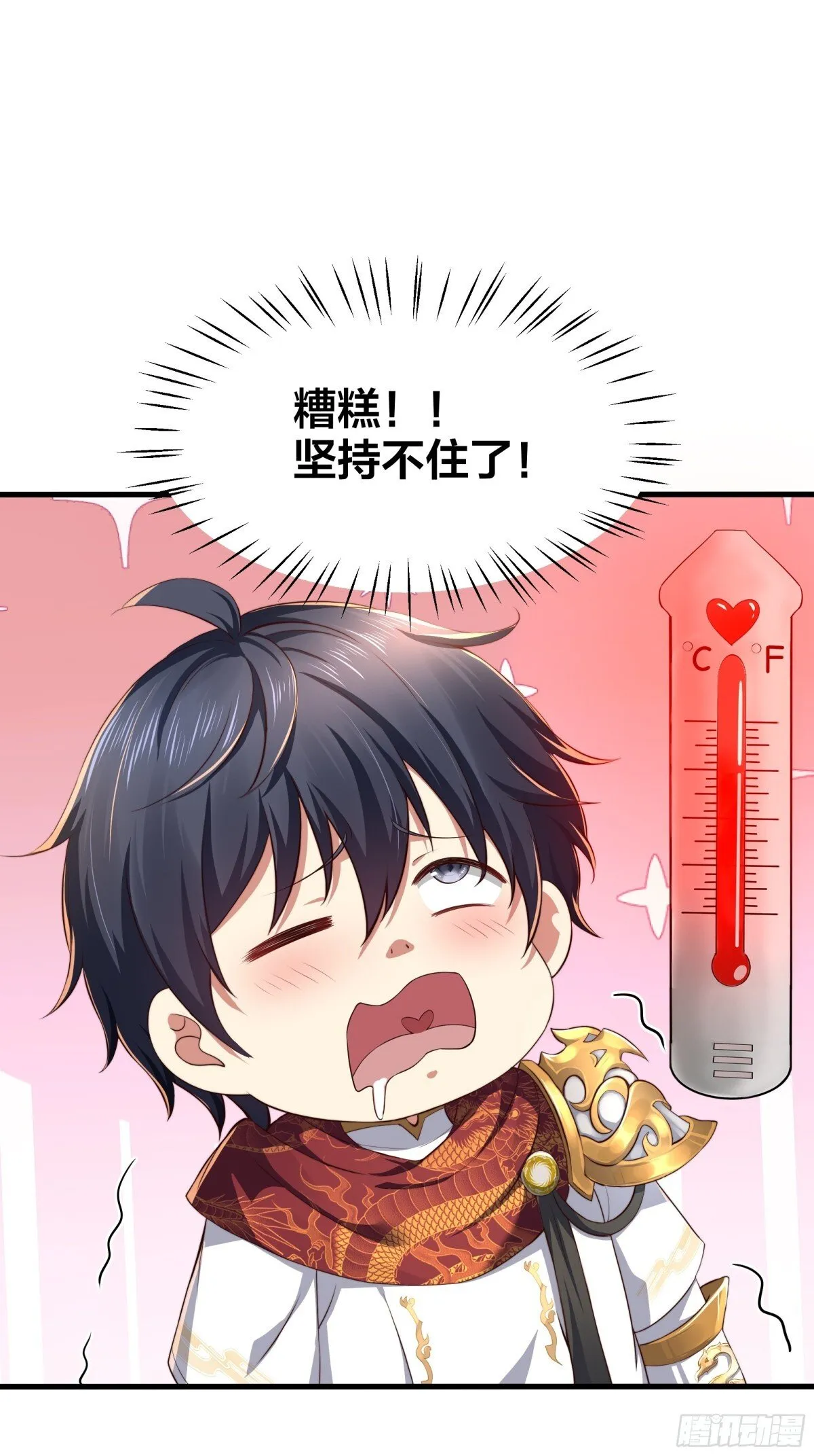 重生封神游戏之最强散人漫画,8  他就是帝辛转世2图