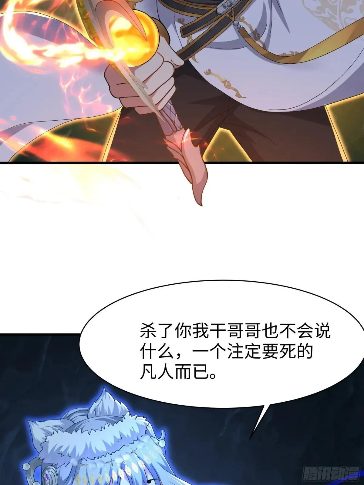 重生封神游戏之最强散人漫画,66 和地涌夫人的约定1图