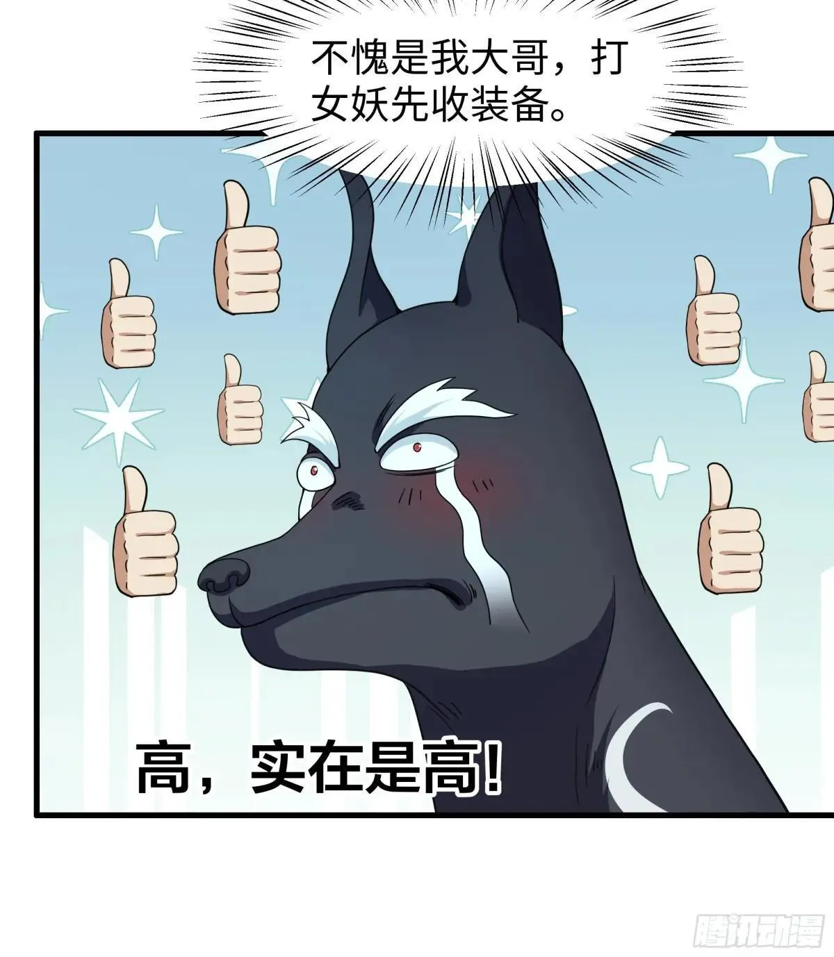 重生封神游戏之最强散人漫画,92 路遇敖乙2图