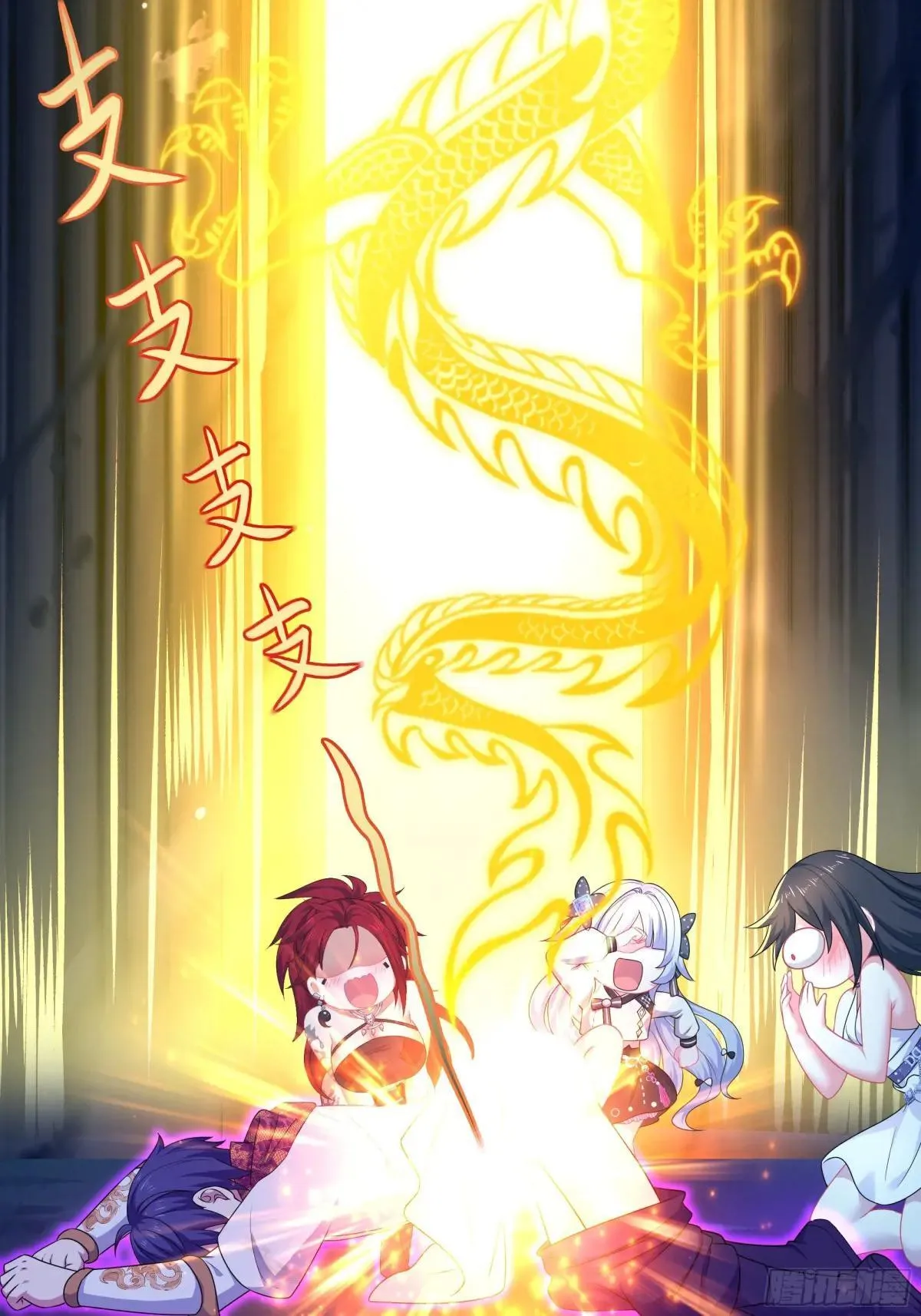 重生封神游戏之最强散人漫画,20 为哥哥疗伤1图
