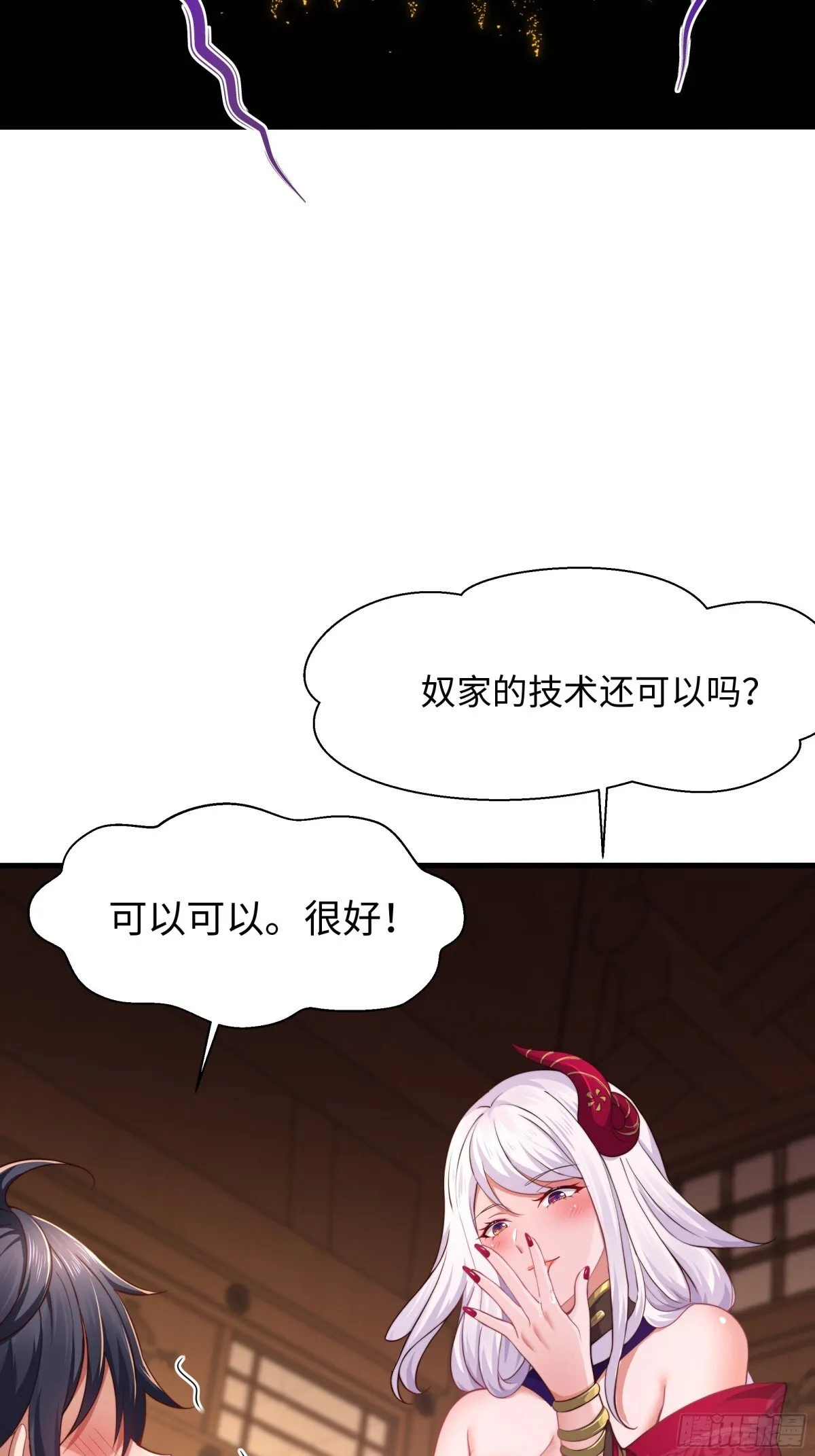 重生封神游戏之最强散人漫画,8  他就是帝辛转世2图