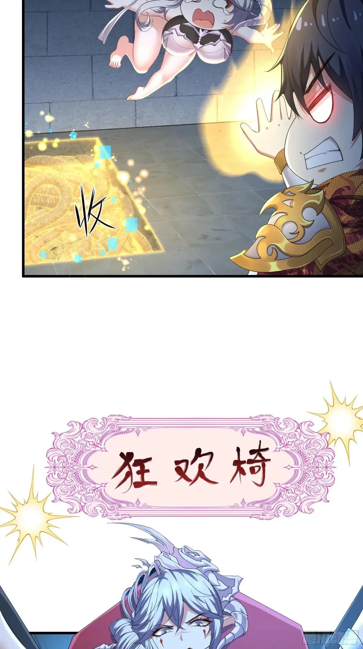 重生封神游戏之最强散人漫画,43 万圣公主境界提升2图