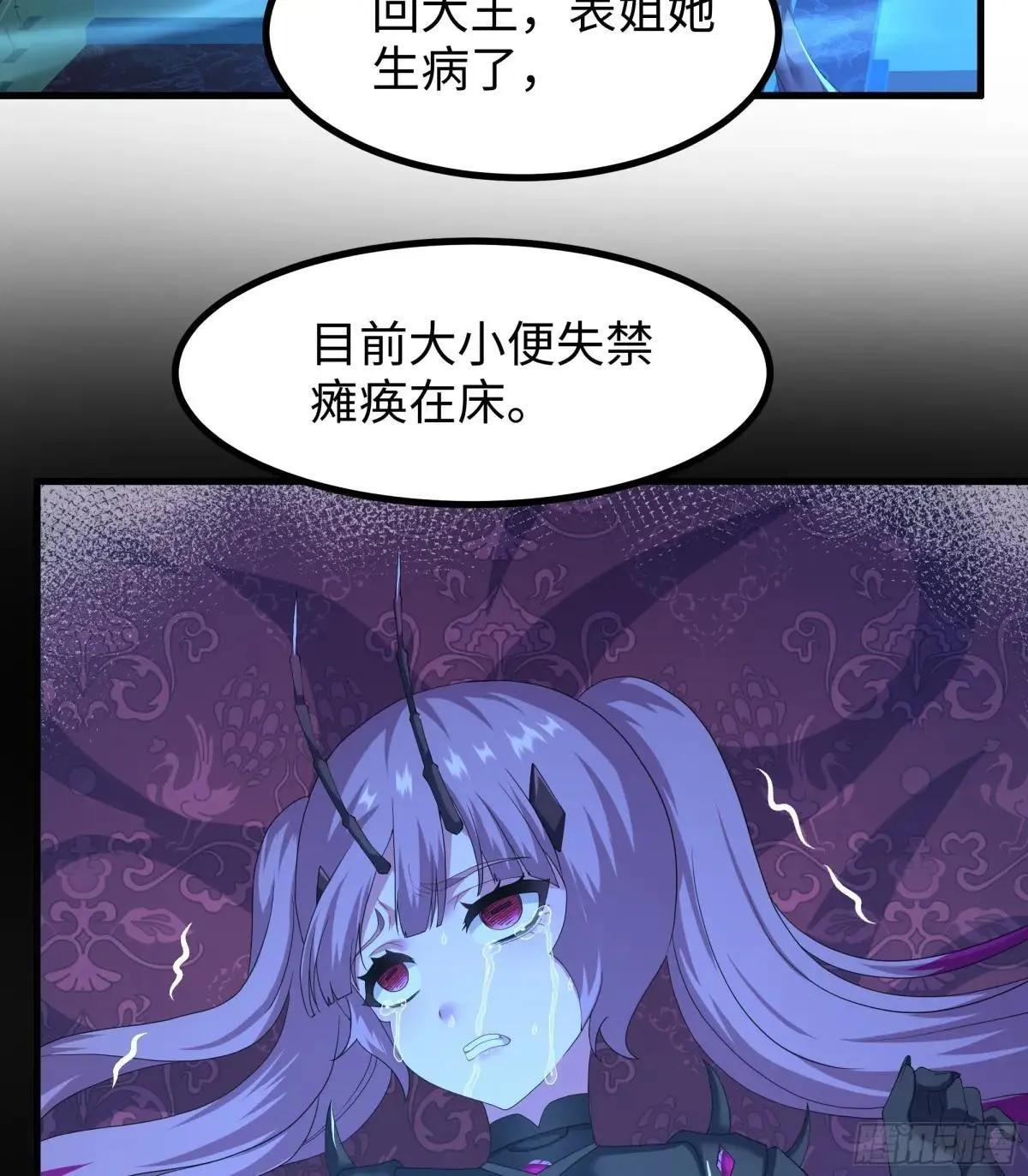 重生封神游戏之最强散人漫画,90 人皇的十八般武艺2图