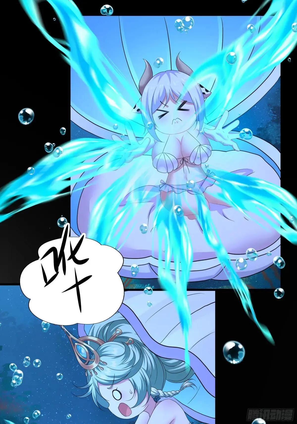 重生封神游戏之最强散人漫画,58 双修功法2图