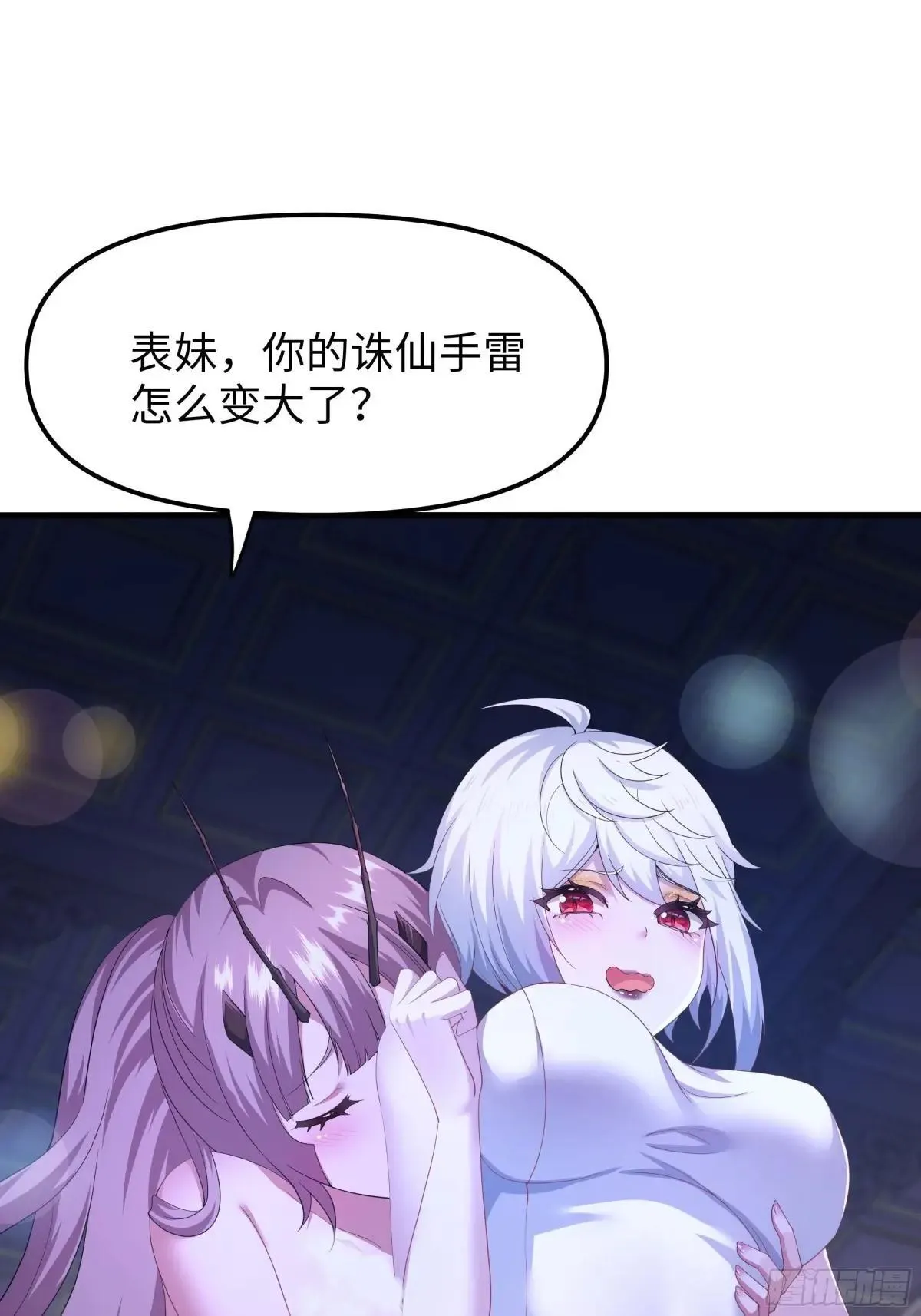 重生封神游戏之最强散人漫画,46 无心插柳柳成荫2图
