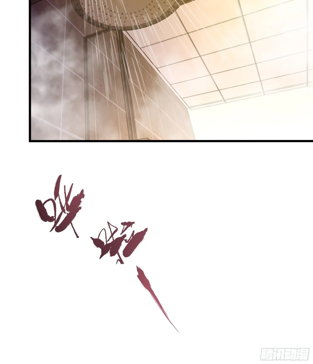 重生封神游戏之最强散人漫画,5 带你回家奖励1图