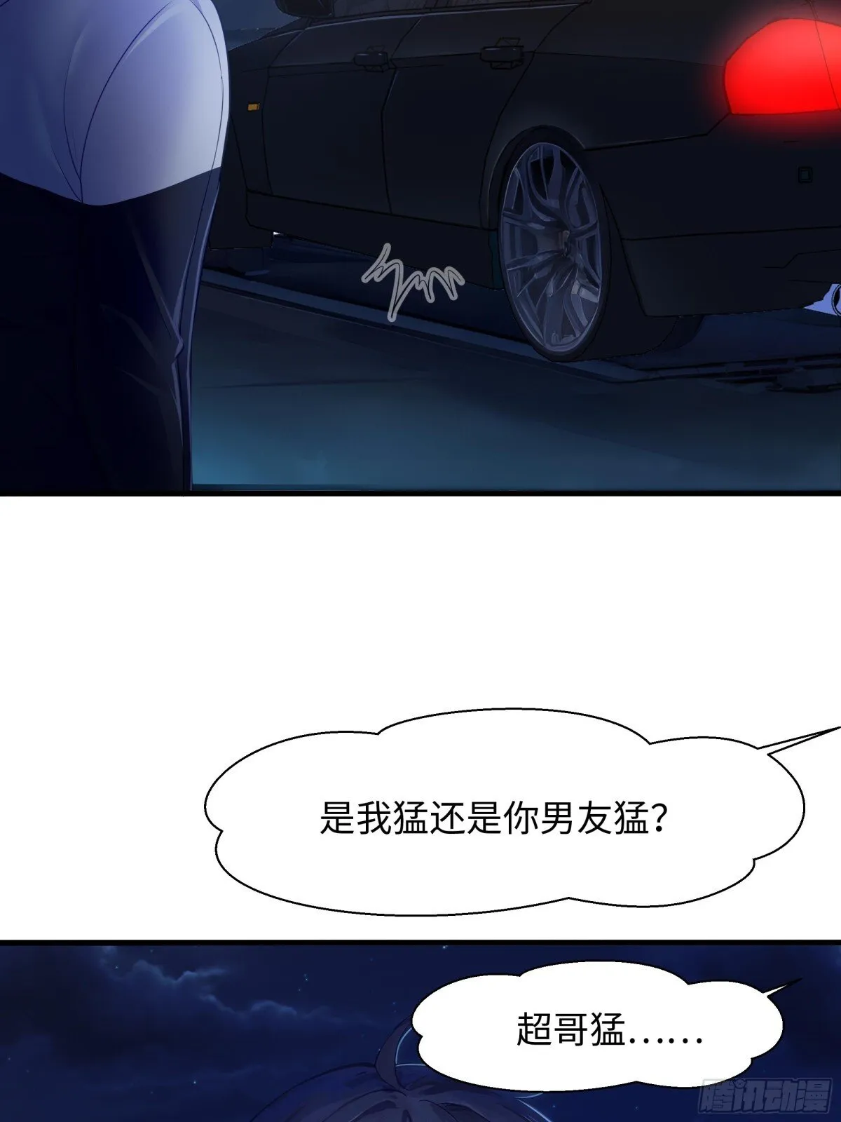 重生封神游戏之最强散人漫画,1  开局重生成纣王1图