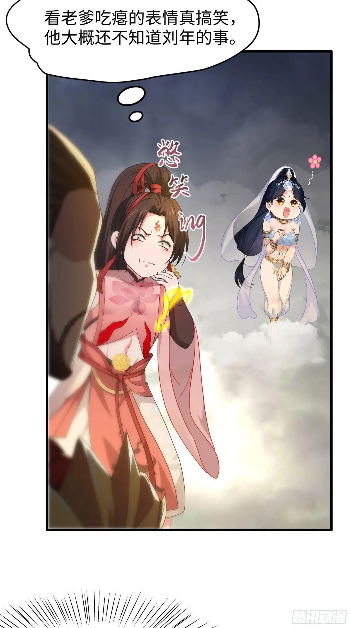 重生封神游戏之最强散人漫画,69 试用法宝保护袜1图